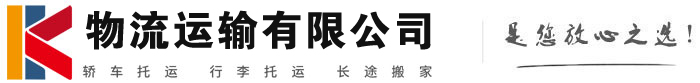 东阁镇物流有限公司